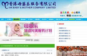 香港母婴乐服务有限公司
